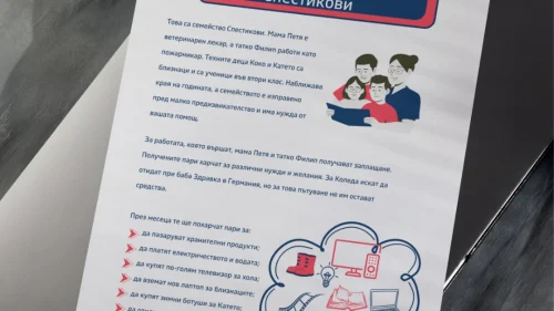 Copy of Prepodavame.bg -Worksheet Mockups- vertical (15)