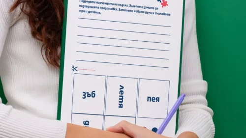 Copy of Prepodavame.bg -Worksheet Mockups- vertical (17)