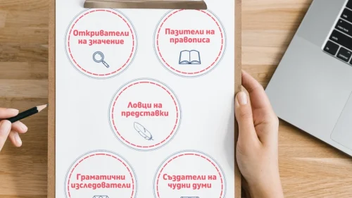 Copy of Prepodavame.bg -Worksheet Mockups- vertical (18)