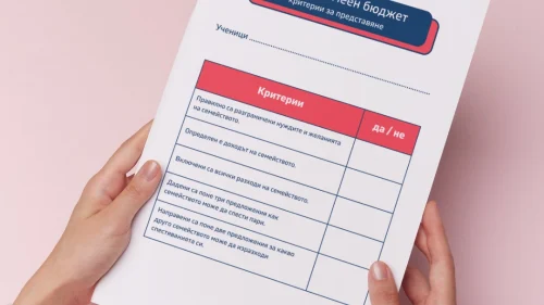 Copy of Prepodavame.bg -Worksheet Mockups- vertical (18)