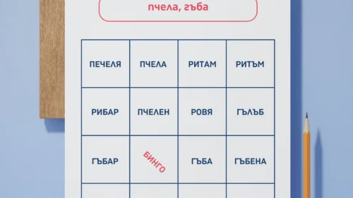 Copy of Prepodavame.bg -Worksheet Mockups- vertical (19)