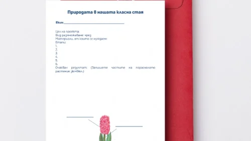 Copy of Prepodavame.bg -Worksheet Mockups- vertical (19)