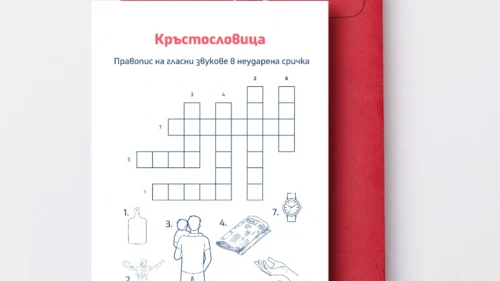 Copy of Prepodavame.bg -Worksheet Mockups- vertical (2)