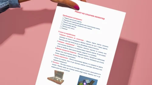 Copy of Prepodavame.bg -Worksheet Mockups- vertical (2)