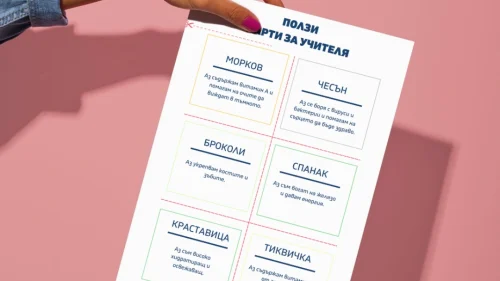 Copy of Prepodavame.bg -Worksheet Mockups- vertical