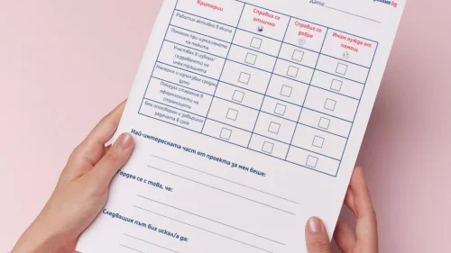 Copy of Prepodavame.bg -Worksheet Mockups- vertical (20)