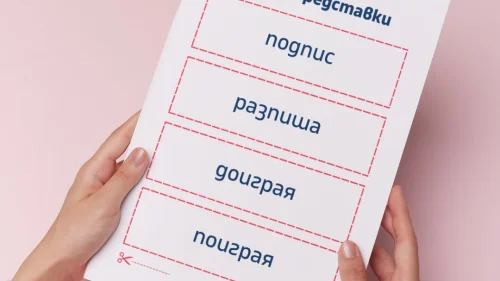 Copy of Prepodavame.bg -Worksheet Mockups- vertical (21)