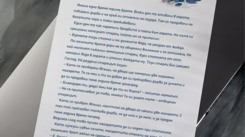 Copy of Prepodavame.bg -Worksheet Mockups- vertical (22)