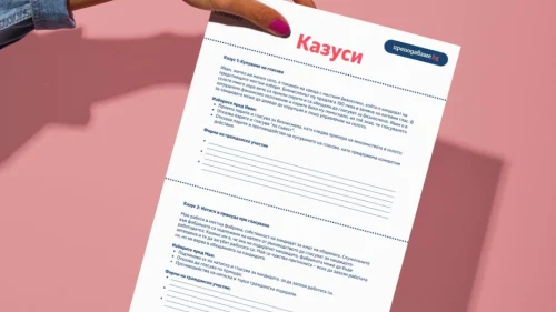 Copy of Prepodavame.bg -Worksheet Mockups- vertical (23)