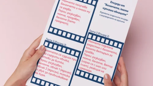 Copy of Prepodavame.bg -Worksheet Mockups- vertical (25)