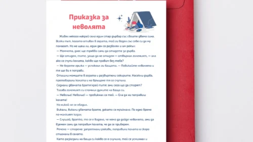 Copy of Prepodavame.bg -Worksheet Mockups- vertical (26)