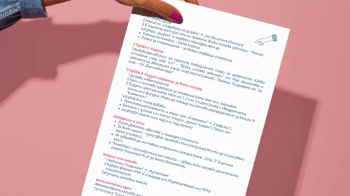 Copy of Prepodavame.bg -Worksheet Mockups- vertical (28)