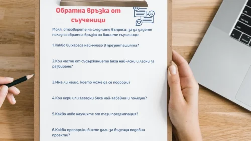 Copy of Prepodavame.bg -Worksheet Mockups- vertical (3)