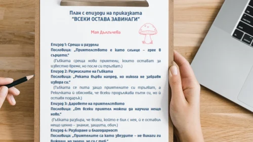 Copy of Prepodavame.bg -Worksheet Mockups- vertical (30)