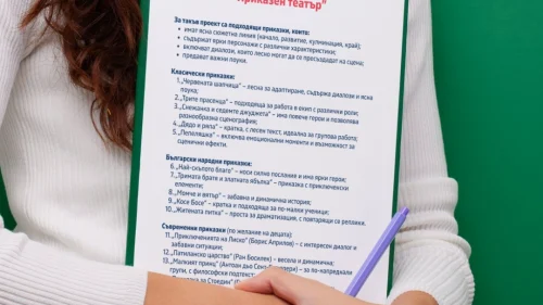 Copy of Prepodavame.bg -Worksheet Mockups- vertical (34)