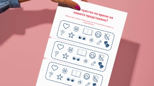 Copy of Prepodavame.bg -Worksheet Mockups- vertical (35)