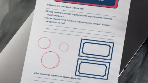 Copy of Prepodavame.bg -Worksheet Mockups- vertical (36)
