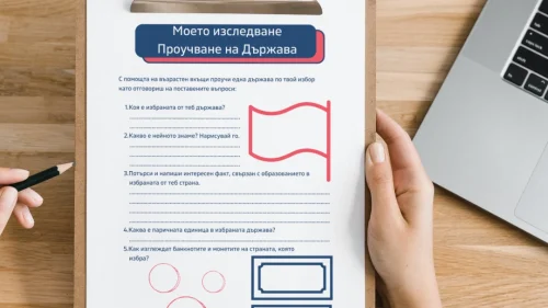 Copy of Prepodavame.bg -Worksheet Mockups- vertical (37)