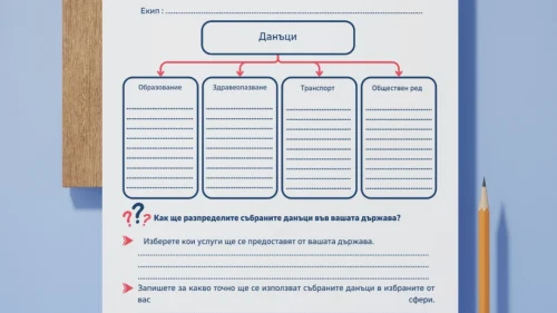 Copy of Prepodavame.bg -Worksheet Mockups- vertical (38)