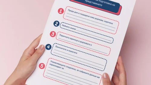 Copy of Prepodavame.bg -Worksheet Mockups- vertical (39)