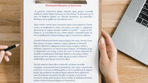 Copy of Prepodavame.bg -Worksheet Mockups- vertical (4)