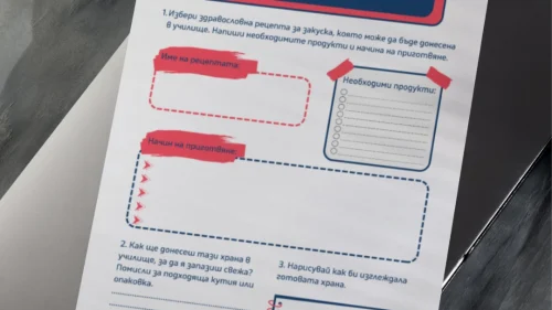 Copy of Prepodavame.bg -Worksheet Mockups- vertical (4)