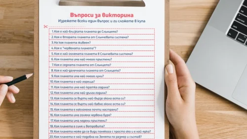 Copy of Prepodavame.bg -Worksheet Mockups- vertical (44)