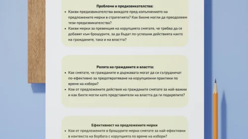 Copy of Prepodavame.bg -Worksheet Mockups- vertical (5)