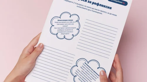 Copy of Prepodavame.bg -Worksheet Mockups- vertical (6)