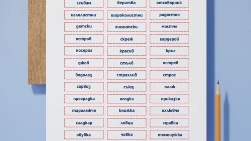 Copy of Prepodavame.bg -Worksheet Mockups- vertical (7)