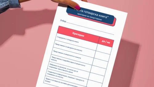 Copy of Prepodavame.bg -Worksheet Mockups- vertical (7)