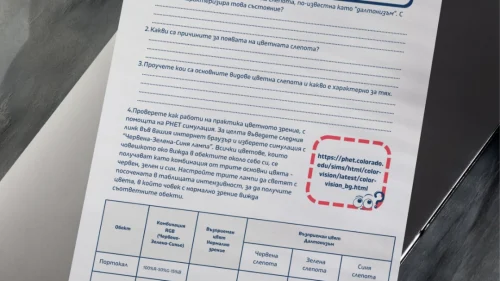 Copy of Prepodavame.bg -Worksheet Mockups- vertical (7)