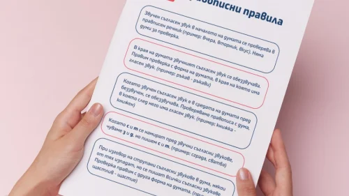 Copy of Prepodavame.bg -Worksheet Mockups- vertical (8)