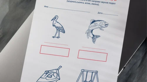 Copy of Prepodavame.bg -Worksheet Mockups- vertical (8)