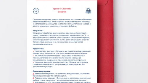 Copy of Prepodavame.bg -Worksheet Mockups- vertical