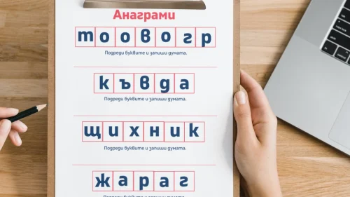 Copy of Prepodavame.bg -Worksheet Mockups- vertical (9)