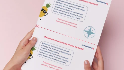 Prepodavame.bg_5kl_GEO_PBO-Napravi-si-kompas-i-otkrii-izgubeniya-ananas_RL Pomogni-na-ananasa