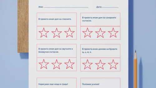 Copy of Prepodavame.bg -Worksheet Mockups- vertical (9)