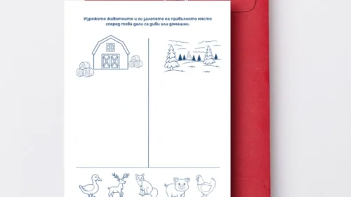 Copy of Prepodavame.bg -Worksheet Mockups- vertical (9)