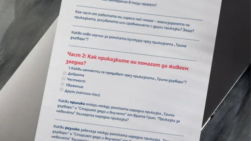 Copy of Prepodavame.bg -Worksheet Mockups- vertical