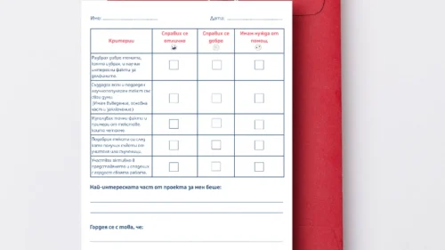 Copy of Prepodavame.bg -Worksheet Mockups- vertical