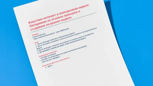 Deljana Bratoeva-Krysteva - Urok za razvitie na digitalna gramotnost v erata na izkustvenija intelekt