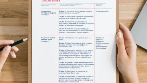 Dijana Nikolova - Urok za razvitie na digitalna gramotnost v erata na izkustvenija intelekt