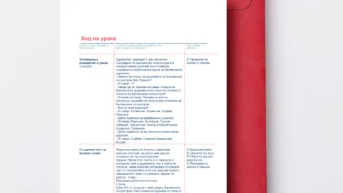 Donka Nedjalkova - Urok za razvitie na digitalna gramotnost v erata na izkustvenija intelekt