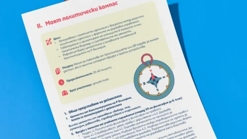 Filosofiya 10 klas urok 2 - Moqt politicheski kompas