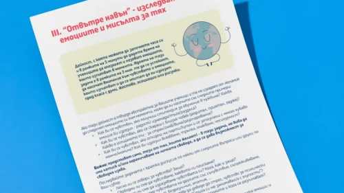 Filosofiya 8 klas urok 3 - otvytre navyn