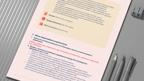 GO 11 klas urok 9 - uchilishte za politicians i deputati