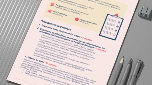 GO 12klas urok 1 - zashtita na tsennosti