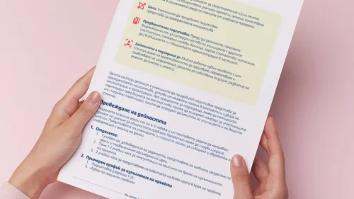 GO 12klas urok 2 - na gosti na mestnata vlast