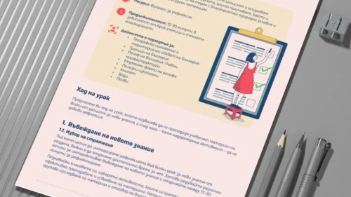 Geografiya 10 klas urok 1 - refleksiq vseki chas